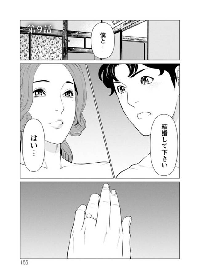 結婚のプロポーズを受けて嬉しいお姉さん…イチャイチャとキスしてトロ顔に快楽堕ちしちゃう！