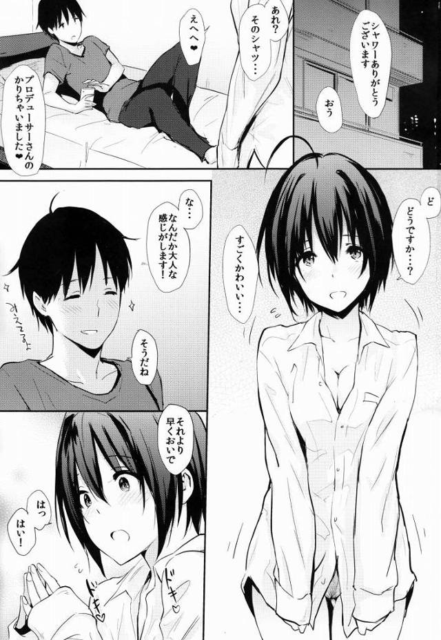 【エロ同人】普段からは想像できない甘い声…ずっと聴いてたい！「アイドルマスター/小日向美穂」