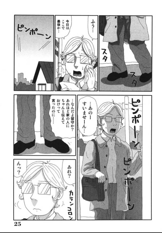 【痴女エロ漫画】家の露天風呂から先生を出迎えた痴女JK…【町野変丸】
