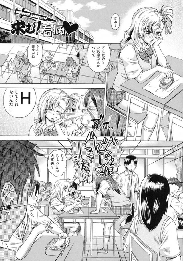 彼氏とセックスレスなJKは欲求不満で逆レイプをして生ハメセックスでアクメ堕ちしちゃう！【あべもりおか:ちょうきょうものがたり】