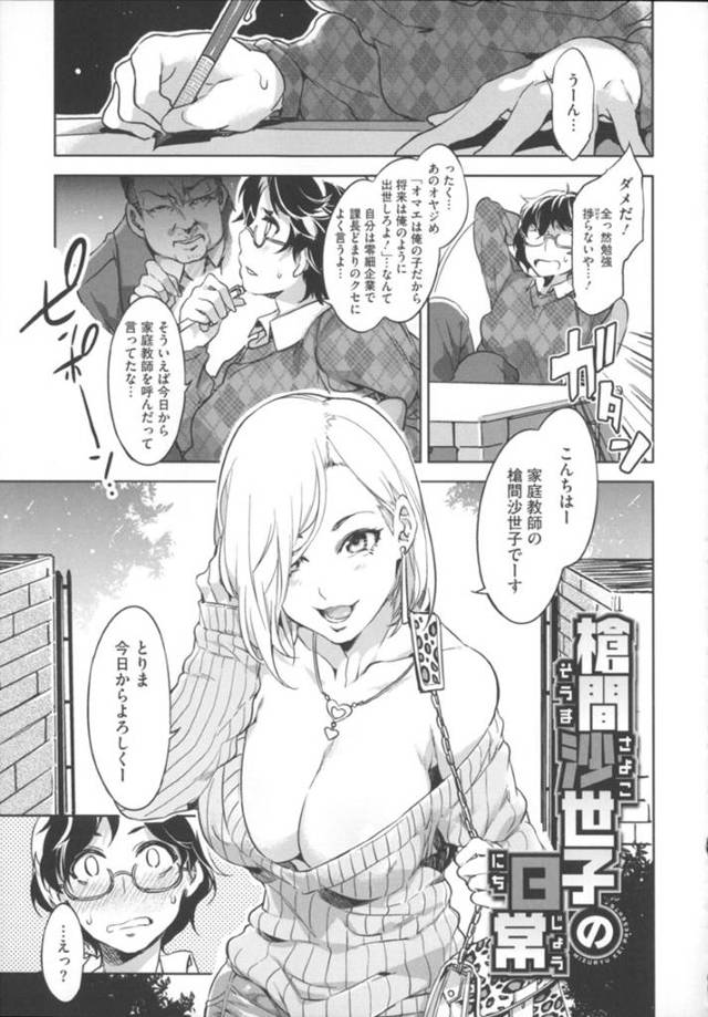 誘惑しちゃうエロかわいい家庭教師の美女…イチャイチャと乳首責めされちゃってトロ顔に快楽堕ちしちゃう！