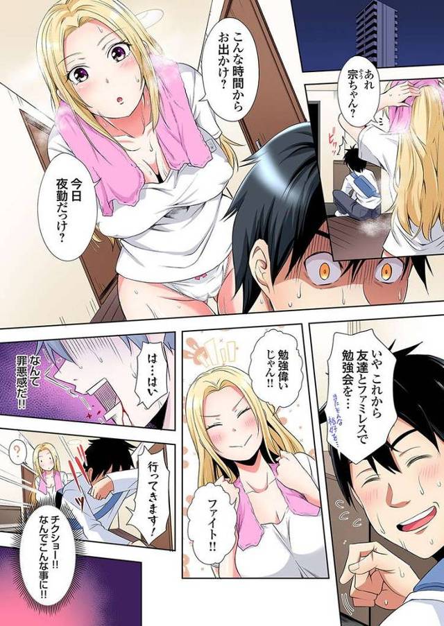 【エロ漫画】ギャルママパコパコSEX8【オリジナル】