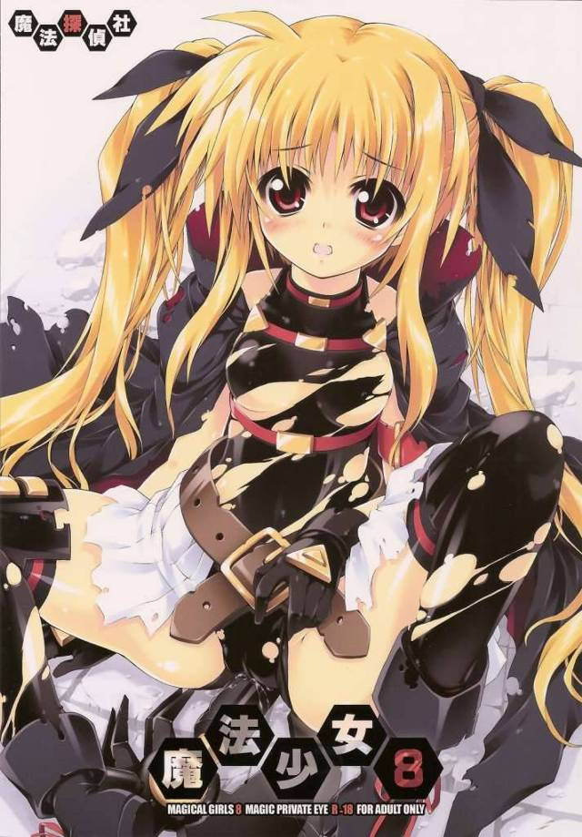 【魔法少女リリカルなのは エロ同人】ユーノが目覚めたらフェイトがフェラチオしてた～ｗ【無料 エロ漫画】