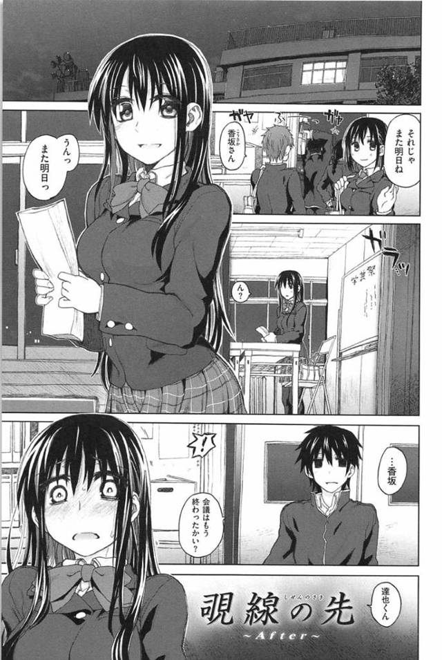 【淫乱エロ漫画】夜の学校でセフレと廊下でエッチする淫乱副会長…【駄菓子】