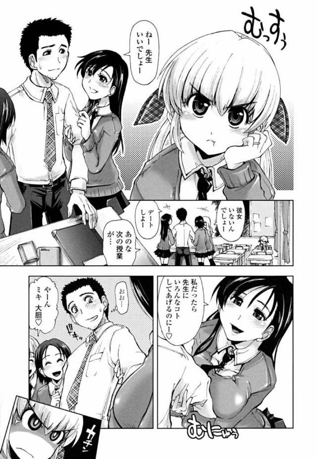 【エロ漫画】ロリ生徒と結婚してる先生に、言い寄ってくる女生徒達に嫉妬して怒ってる妻を授業そっちのけで学校でエッチしちゃう…
