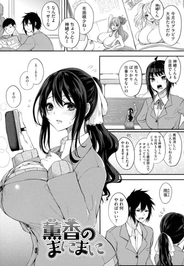 【エロ漫画】爆乳なマジメJKにエロ下着で誘惑された青年が発情してパイズリで射精して正常位で生即ハメして中出ししちゃう！【黒川おとぎ】