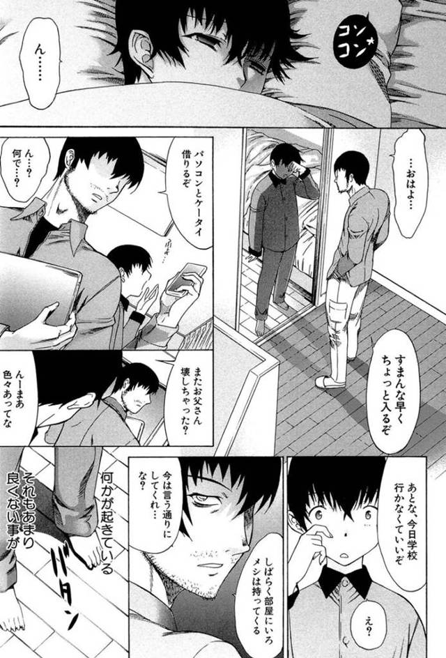 【淫乱エロ漫画】友達の美人妻とエッチして親にバレた青年…【鬼ノ仁】