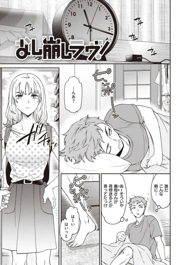 【同人誌】なし崩しラヴ！【オリジナル】