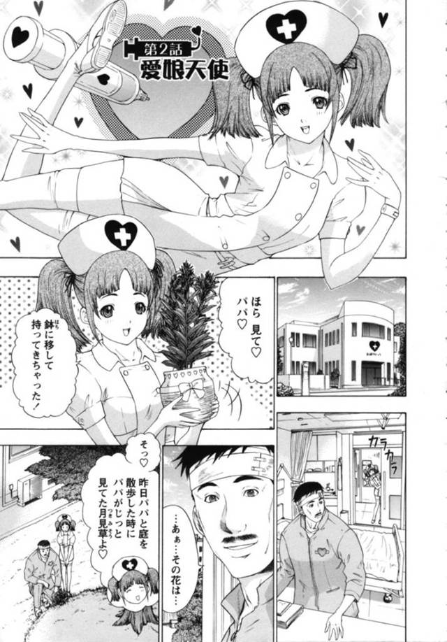 患者と治療の一環でヤッちゃうロリ系ナース…発情の止まらない彼女は騎乗位やバックなどの体位でひたすら中出しハメし続ける！