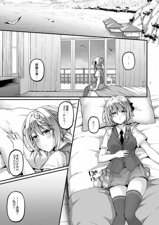 【エロ同人】溜まった分全部パースの中で受け止めてくれよっ「艦これ/パース」