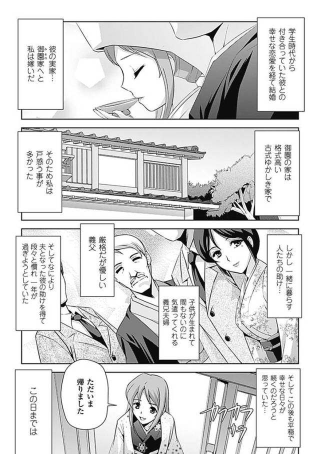 【エロ漫画】赤子の真横で義父とヤリまくる美人兄嫁。それを覗き見していた弟嫁も襲われて一緒に犯され、３ｐ調教乱交セックスで孕ませ絶頂【助三郎／御園家の妻達】