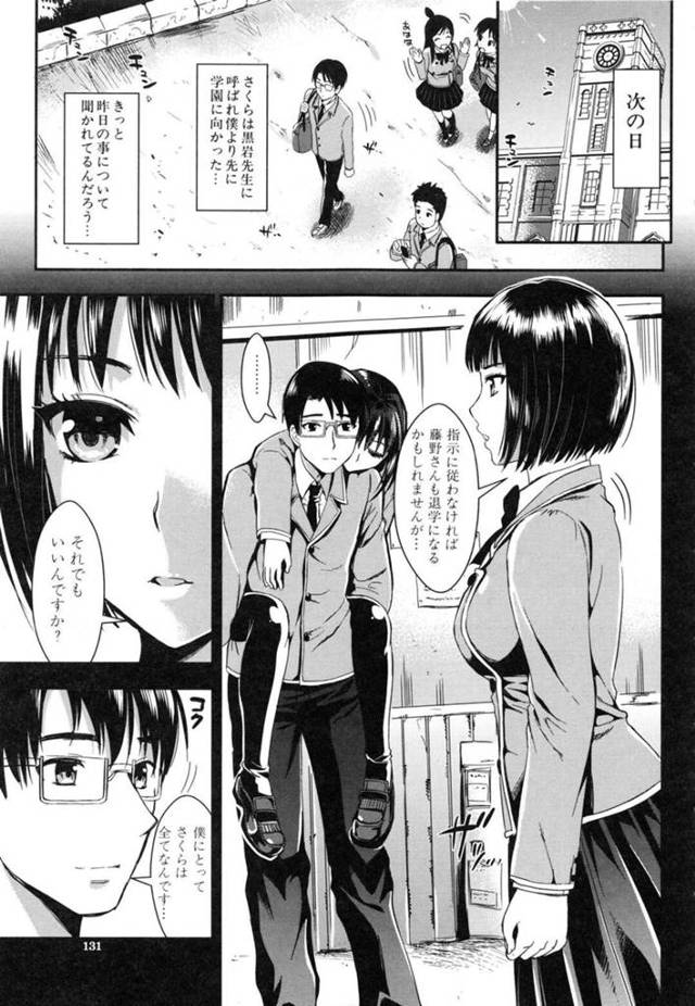 【エロ漫画】学園代表に選ばれた男子と聖なる屋敷で乱交しまくる美少女JK３人。交代でちんぽをハメまくり、激しい連続セックスで雌絶頂【小島紗／学園性活 第４話】