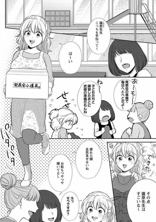 【オリジナル】蜜恋フィットネス6【商業誌・オリジナルエロ画像】