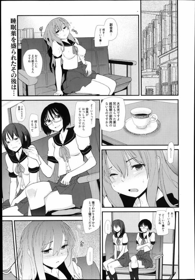 【睡眠姦エロ漫画】睡眠薬を飲まされて処女を奪われる巨乳JK…【巴天舞】