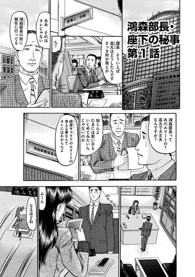 【淫乱エロ漫画】女部長のディルド椅子に気付いた男性社員…【小邑紗希】