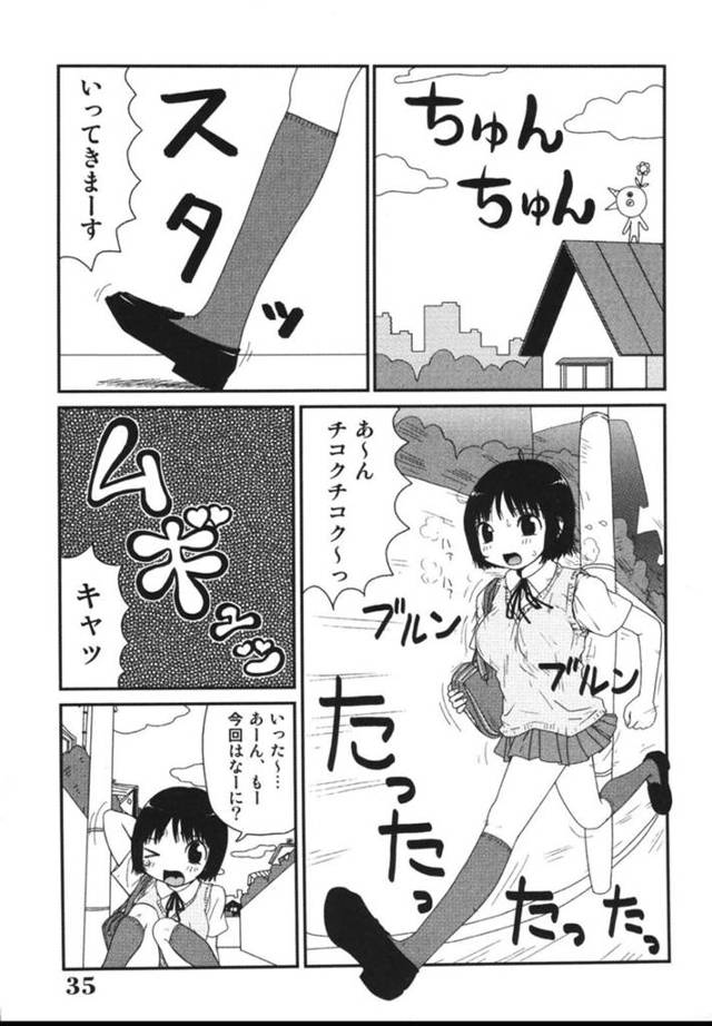 【淫乱エロ漫画】タコチ〇ポオジサンとぶつかって発情した淫乱JK…【町野変丸】