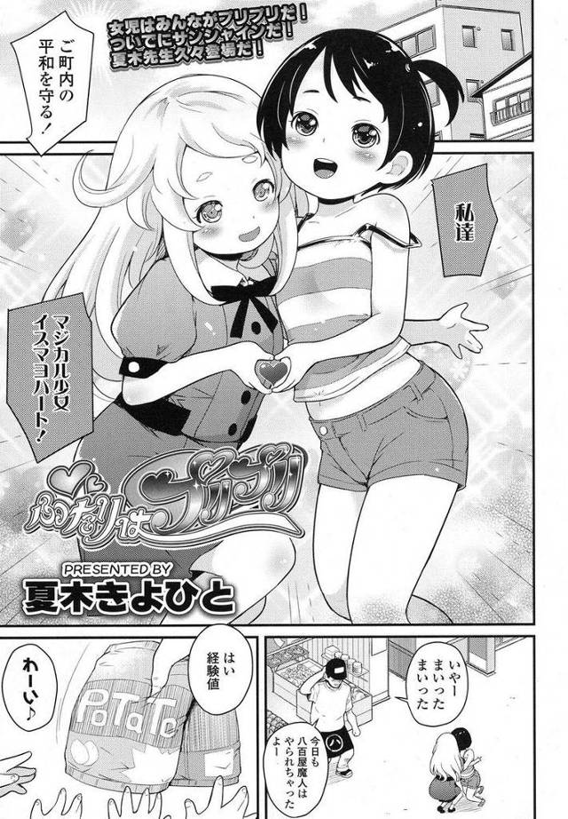 【エロ漫画】ニート男にレイプされてる友達を助けにきた女の子２人が男のちんぽダブルフェラしてお返しに射精ぶっかけ…