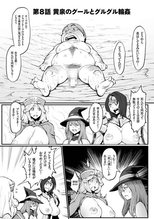 【エロ漫画】願いを叶えてくれる悪魔を召喚した魔女が願いを叶う代わりに魔女達がレイプされて乱交パーティーに快楽堕ち！【戦闘的越中】