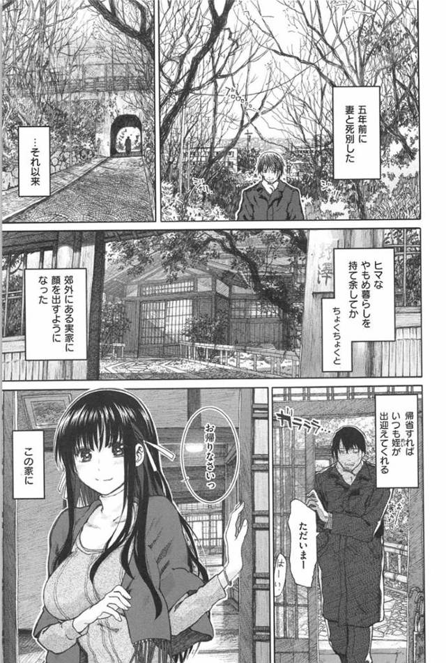 【近親相姦エロ漫画】妻が亡くなってたまに実家に帰ってくるオジサン…【駄菓子】