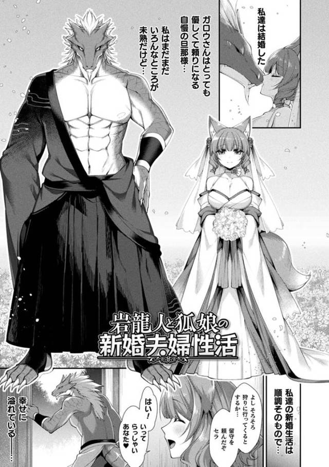 巨大な獣男と求め合うようにヤりまくるケモ耳少女…彼に求められて満更でもない彼女は正常位や騎乗位、対面座位などの体位で異種イチャイチャセックスして感じる