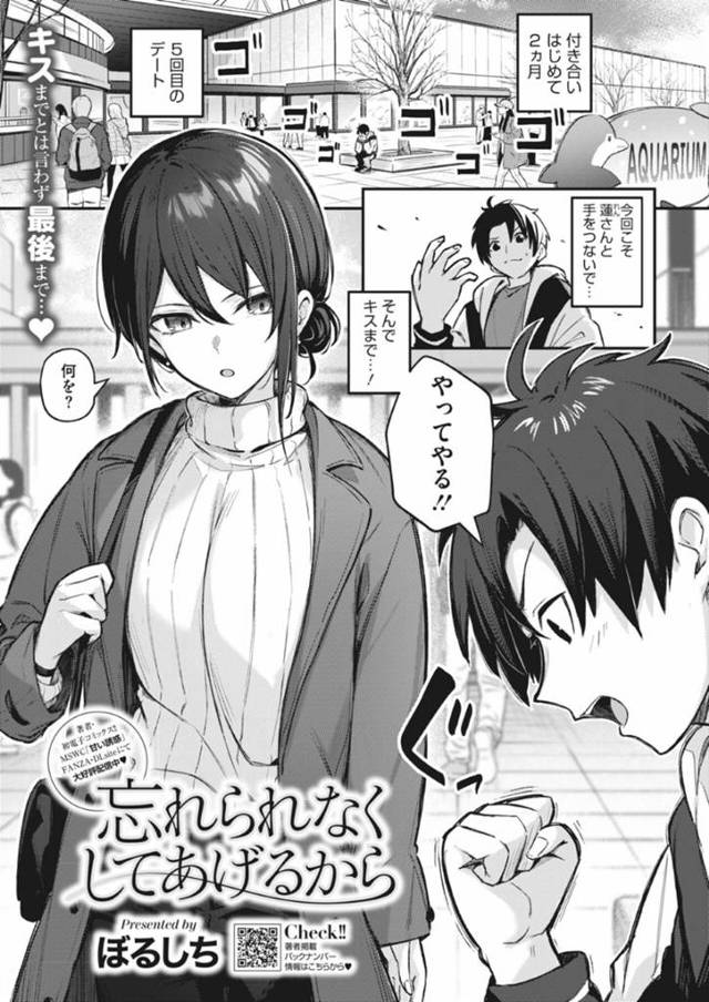 誘惑しちゃうエロ下着のクーデレな美女…逆レイプにイチャイチャとトロ顔に快楽堕ちしちゃう！【ぼるしち：忘れなくしてあげるから】