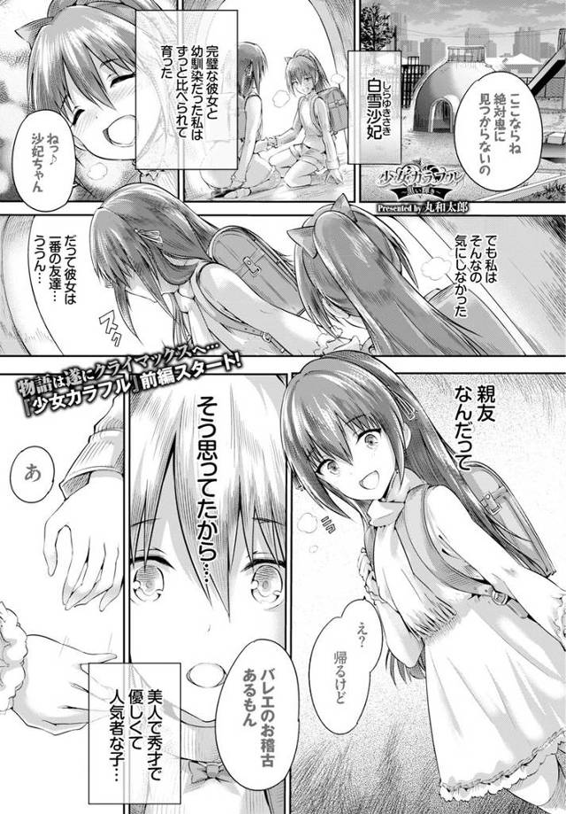 【エロ漫画】男子にお尻叩かれてお漏らししちゃう巨乳美人処女JKｗｗ身体をぐちゃぐちゃにされちゃうくらいの激しい…