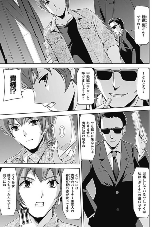 【エロ漫画】敵に捕まって媚薬を打たれ、男たちの慰み者にされる美人スーパーヒロイン。彼氏がいるのに全身弄られて鬼畜に犯され、輪姦調教レイプで寝取られアヘ絶頂【助三郎／甲殻戦士アロー〜淫獄編〜】