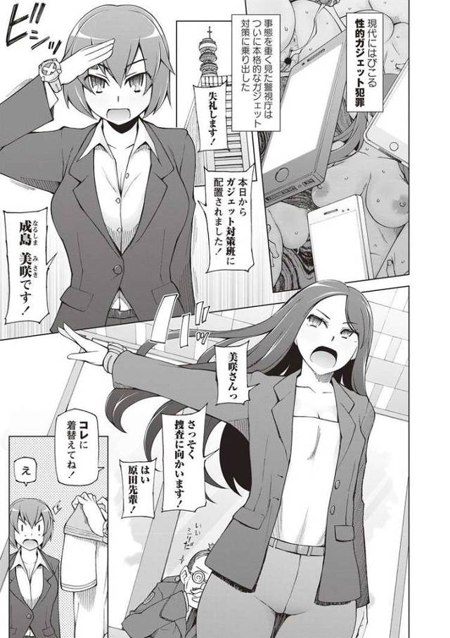 【エロ漫画・エロ同人誌】成島