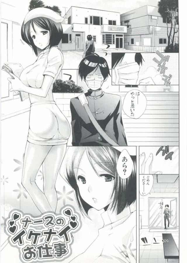 エロい仕事をしちゃうド変態なナース…手コキやフェラしてトロ顔に快楽堕ちしちゃう！