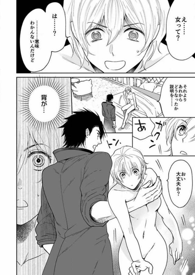 【オリジナル】勇者様の専属係2【商業誌・オリジナルエロ画像】