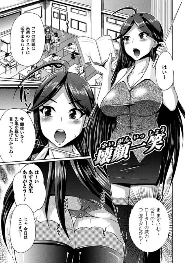 教え子たちに肉便器として輪姦されまくる美人教師…教え子たちの言いなりの彼女はひたすら膣とアナルを集団レイプされて呆気なくアヘ堕ち！