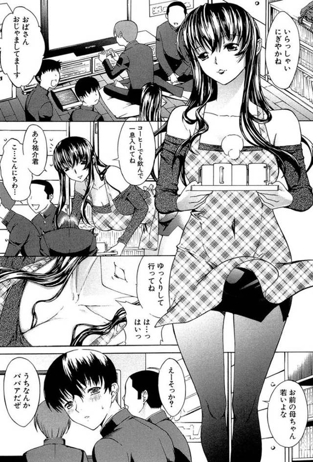 【逆レイプエロ漫画】特に仲が言い訳でもない友達の母親が好きな青年…【鬼ノ仁】