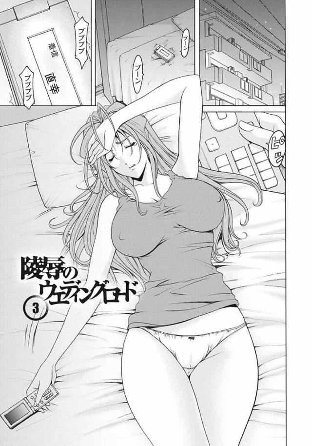 【エロ漫画・エロ同人誌】凌辱のウェディングロード3