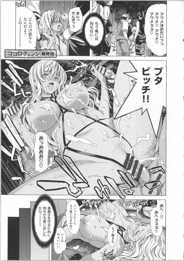 【輪姦エロ漫画】巨乳先輩と身体が入れ替わって淫乱堕ちｗｗｗ【堀博昭】