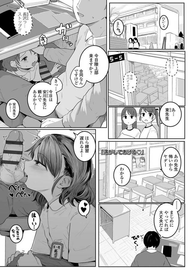 【同人誌】澪がしてあげる【オリジナル】