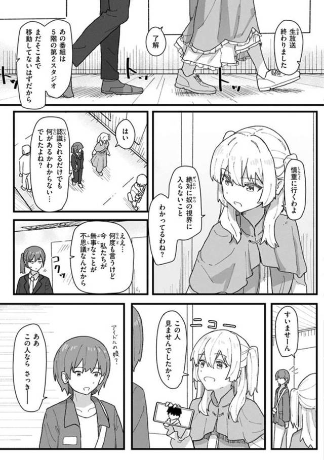 【和姦エロ漫画】ご主人様に一人ずつ自己PRして裸を見せるアイドル達…【角煮煮】