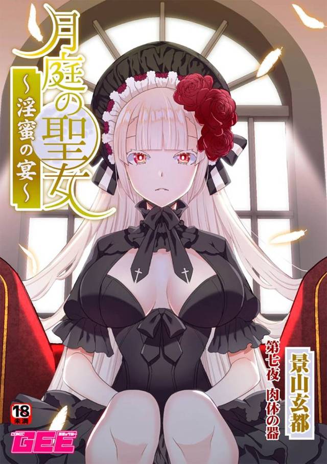 好きな男を誘惑しちゃう悪魔のシスターの美少女…イチャイチャと乳首責めされちゃってトロ顔に快楽堕ちしちゃう！