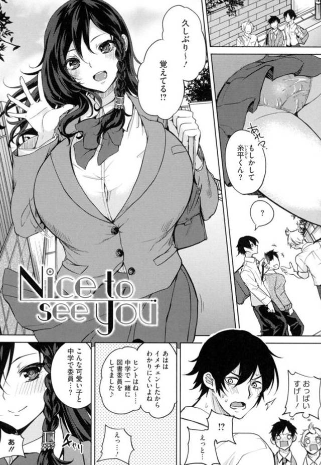 【エロ漫画】イメチェンして爆乳になった同期のJKに再会して家に遊びにきて誘惑された青年が爆乳でパイズリされて発情してハメまくり！【黒川おとぎ】