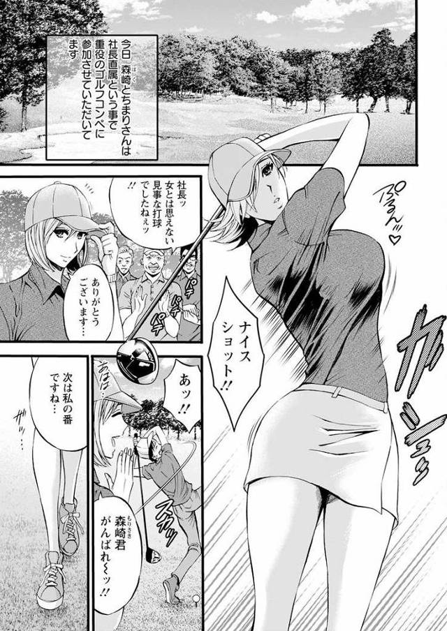 【同人誌】コンプラゆるゆるちまりさん7【オリジナル】