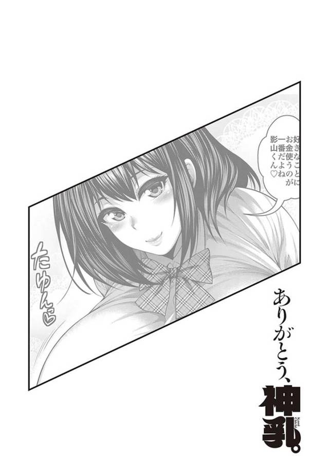 【エロ漫画】好きだったJKがヤリチンにヤラレまくって悔しくなった陰キャが中国でヤリチン修行をしてヤリチンのセフレ達を寝取ってハーレムエンド！【太平天極】