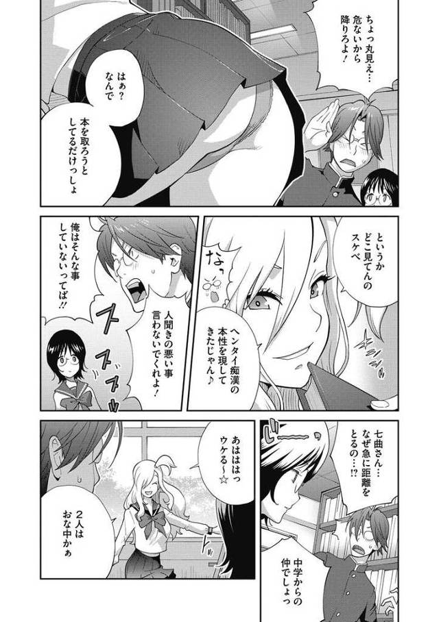【エロ漫画・エロ同人誌】変態くんこういうのスキっしょ？