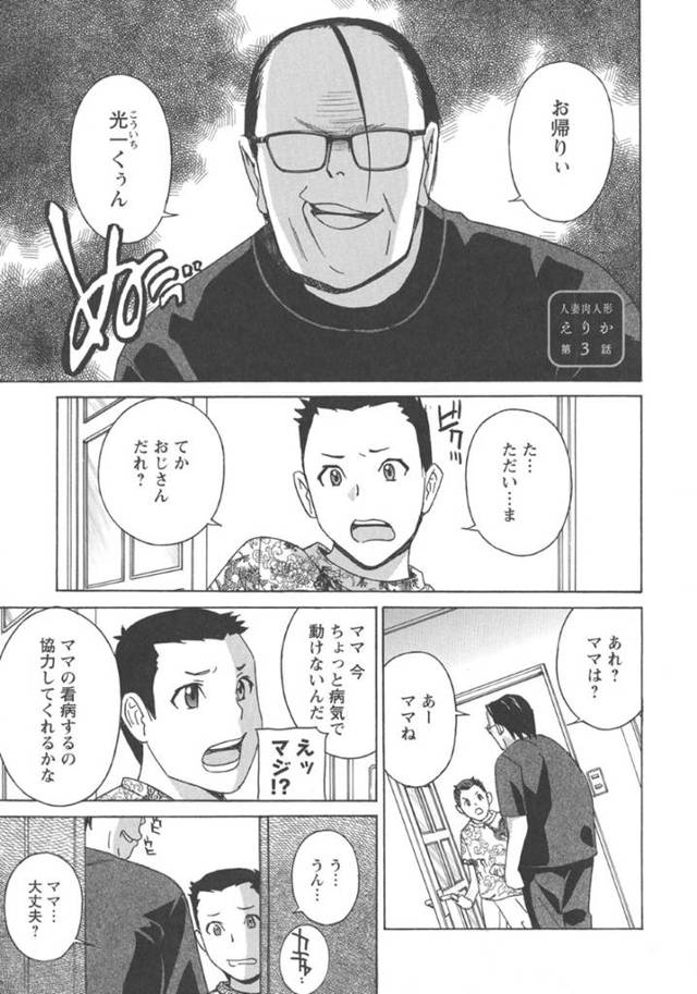 【調教エロ漫画】ベッドで緊縛された美人妻が息子のチンポをしゃぶらされる…【ドリルムラタ】
