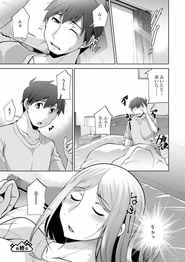 【オリジナル】女神さまの下僕9【商業誌・オリジナルエロ画像】