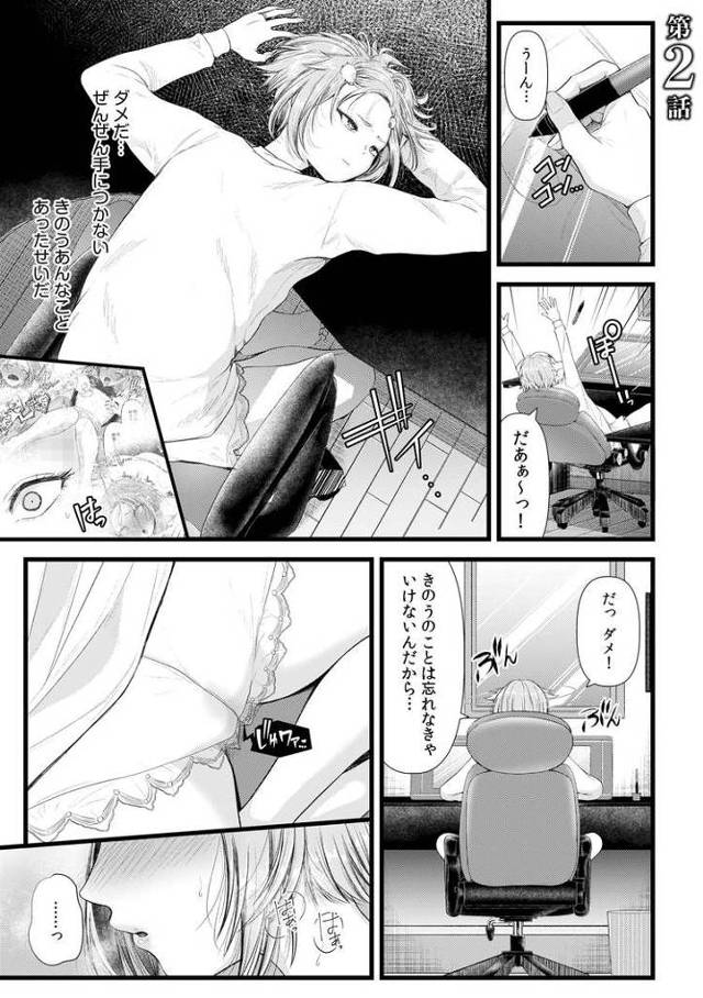 【オリジナル】言えない青春劇2【商業誌・オリジナルエロ画像】