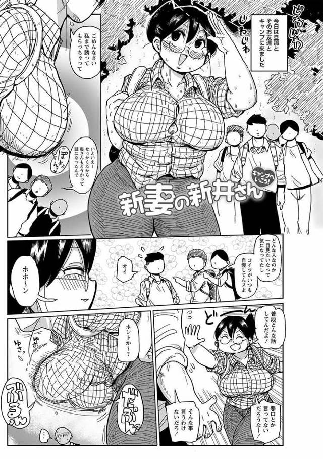 【オリジナル】新妻の新井さん【商業誌・オリジナルエロ画像】