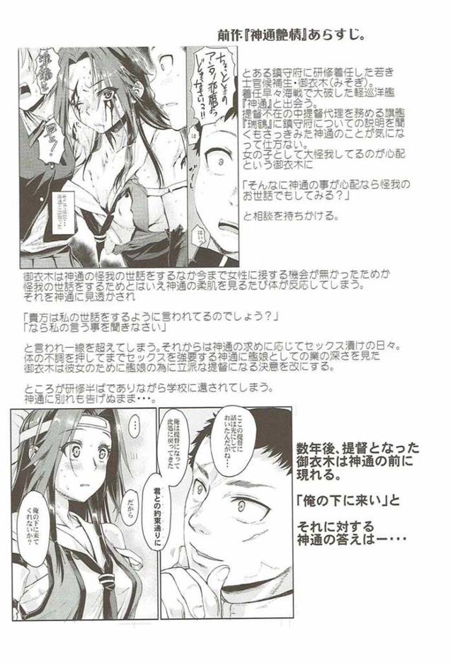 【エロ同人誌 艦これ】神通さんが怪我の手当をするついでにシモの手当もしちゃいます★【無料 エロ漫画】