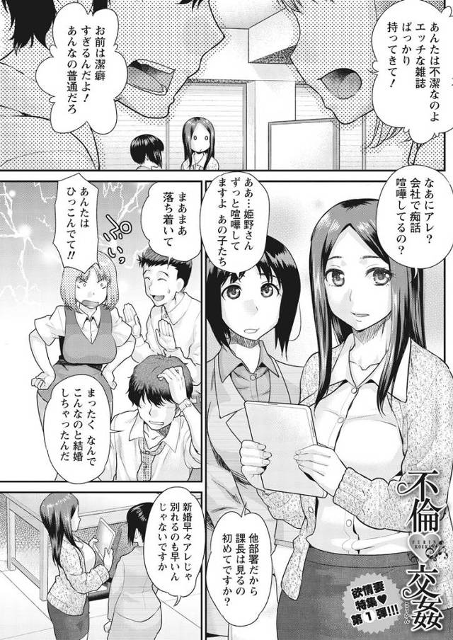 【エロ漫画】欲求不満な男性社員を誘惑して中出しセックスしちゃう巨乳課長ｗｗ勃起ちんぽに興奮してパイズリフェラし…