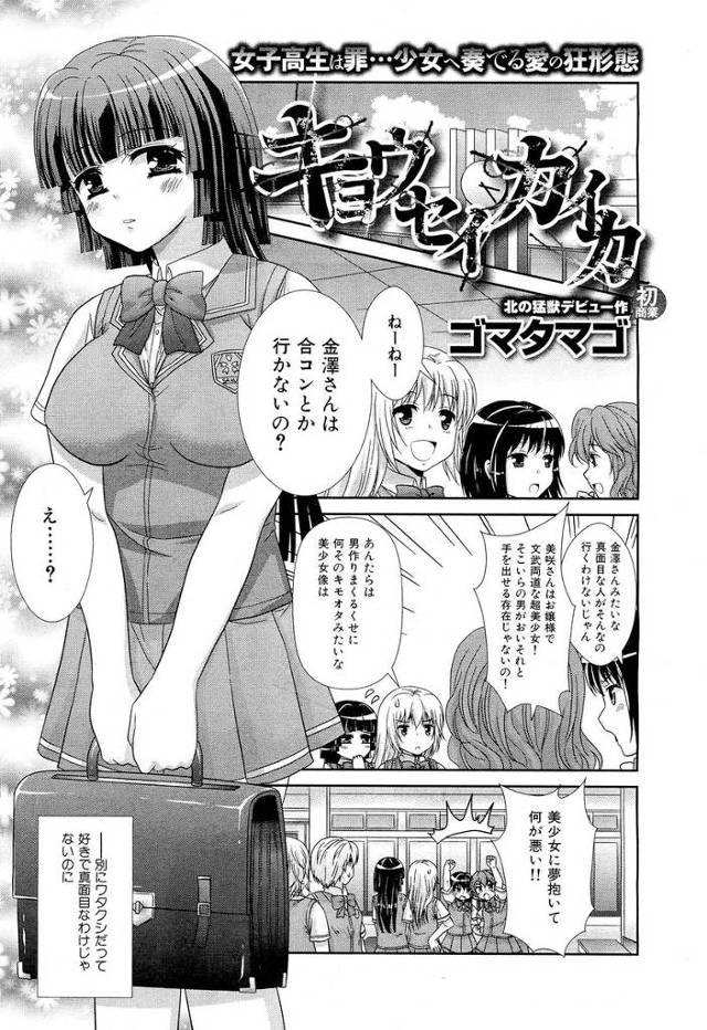 【エロ漫画】お嬢様巨乳JKが知らないおっさんにレイプされ用務員室で無理やりパイズリフェラさせられ中出しセックス…