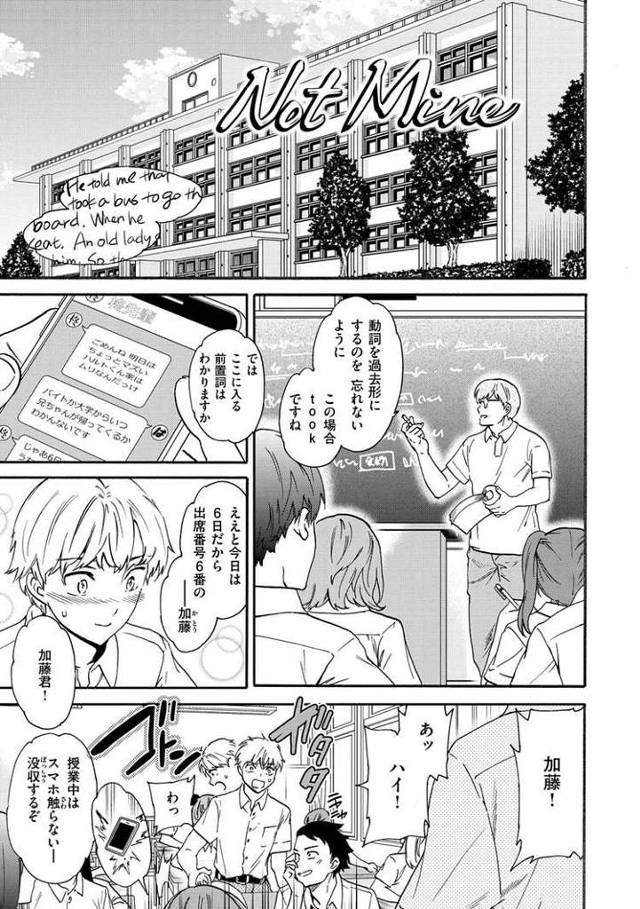 【エロ漫画・エロ同人誌】ノットマイン