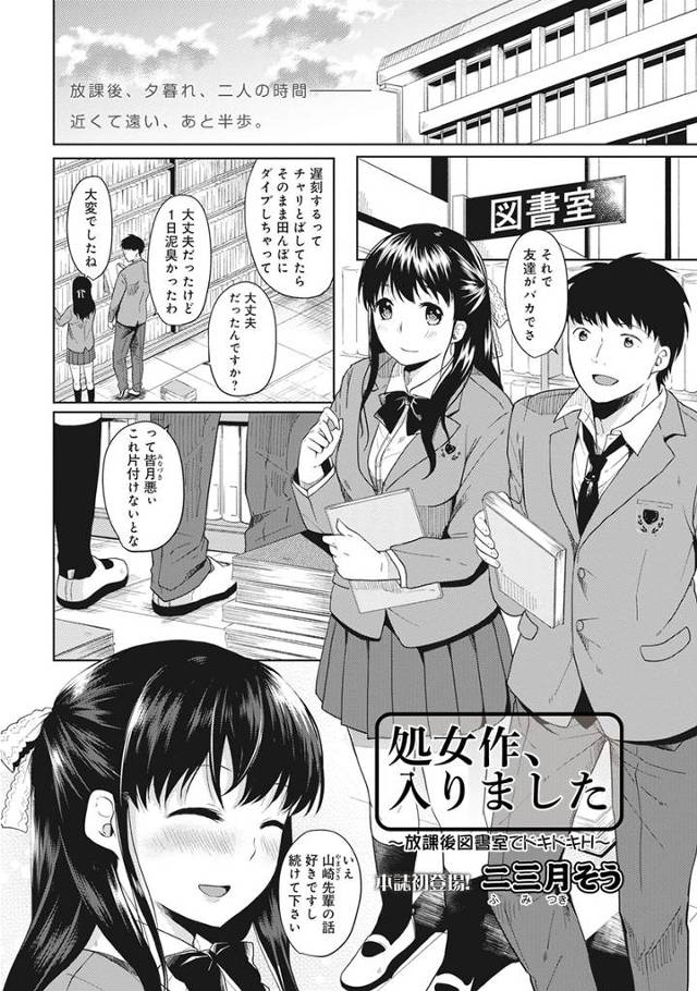 【エロ漫画】事故で巨乳美少女JKのおっぱい触ったら誘惑されちゃうwいきなりフェラされて口内射精wグチョグチョに…